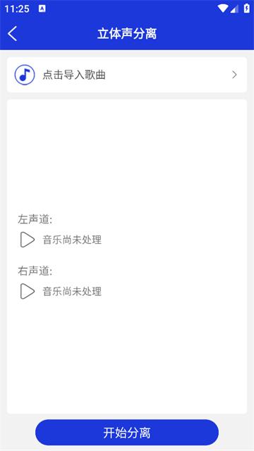 音频提取剪辑器app