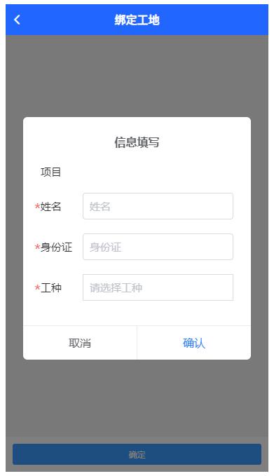 温州工友之家APP