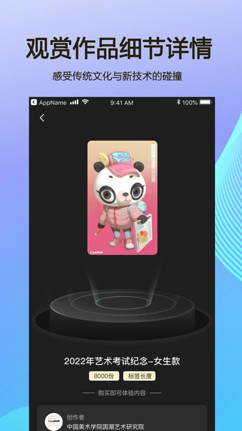 星朝数藏app