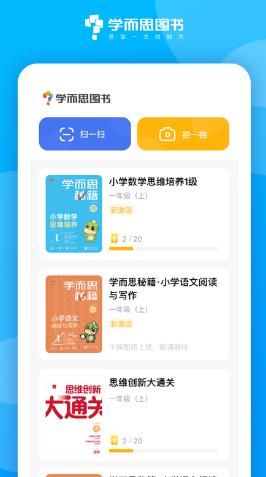 学而思图书app下载