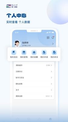 兰州理工大学第二课堂app