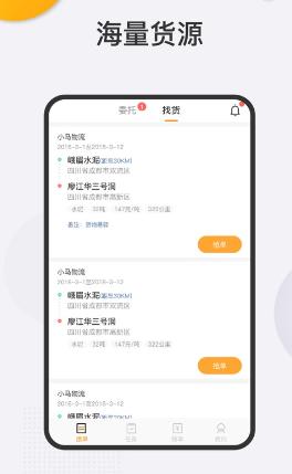 小跑司机APP 小跑司机APP