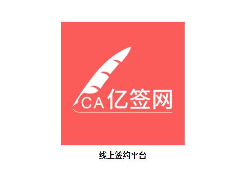 富士康亿签网app下载最新版2025