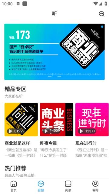 第一财经杂志app