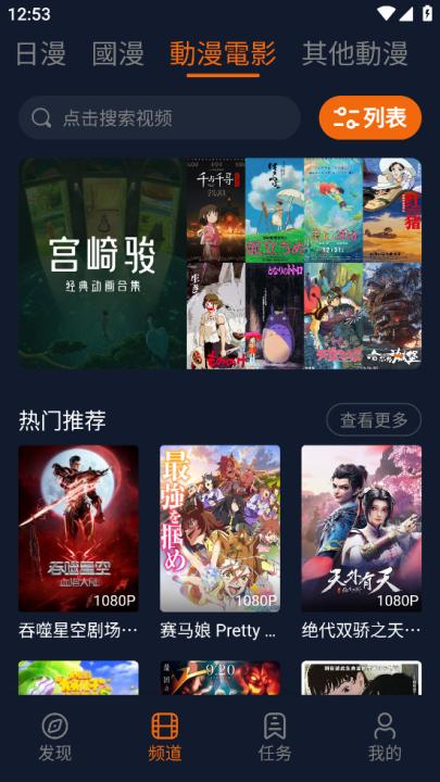 囧次元app官方下载截图3