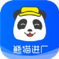 熊猫进厂app