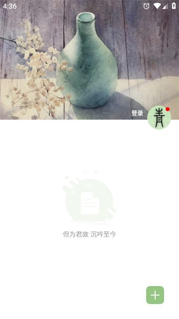 青青日记下载安装