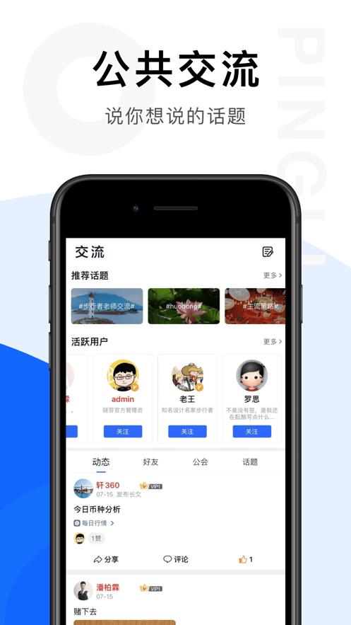 链答app截图3