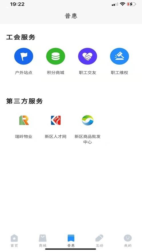 兰州新区工惠app截图0