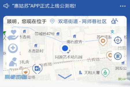 惠姑苏app