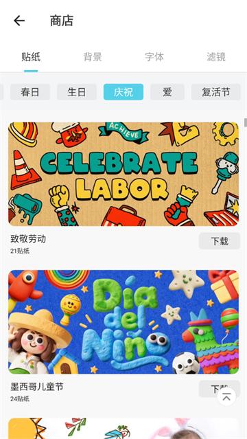 照片编辑拼图软件