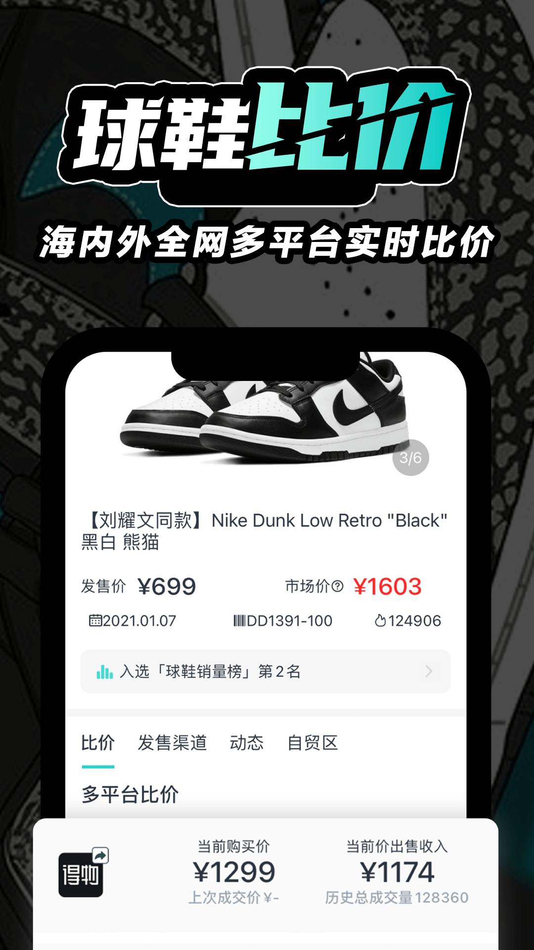 HOTDOGapp截图1
