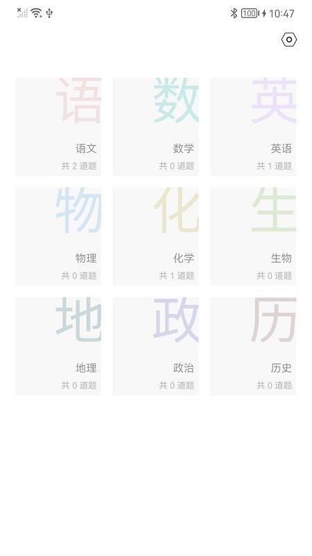 布小丁印题app截图1