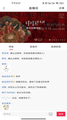 百姓文化云直播助手官方版截图0