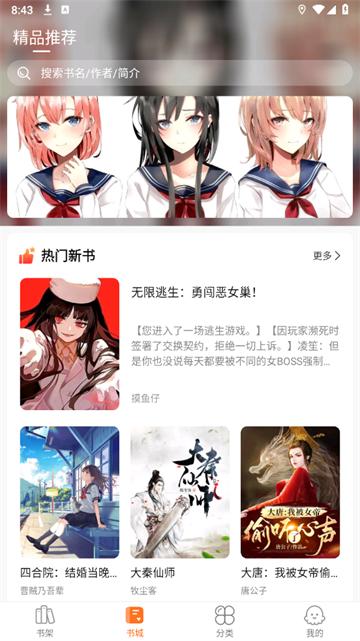 热读小说下载安装