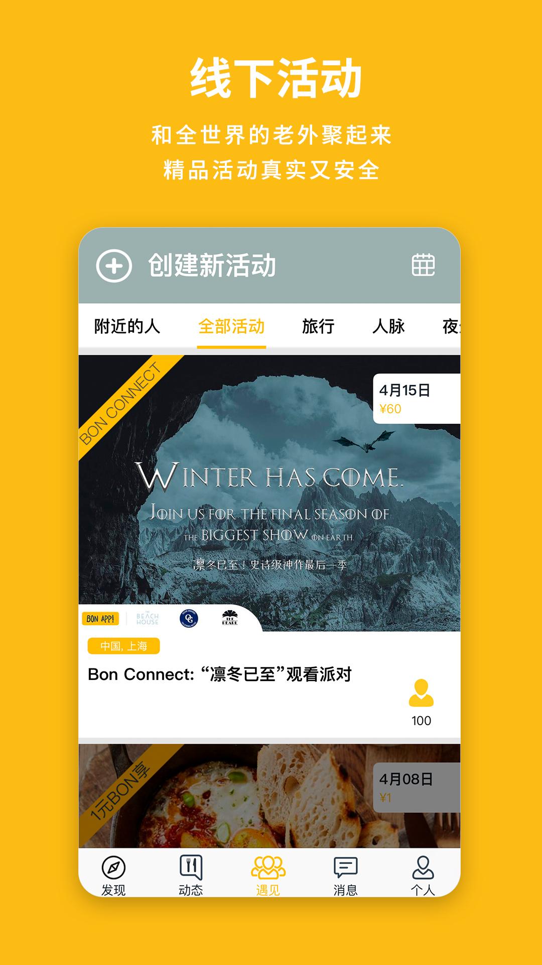 Bon App!app截图3