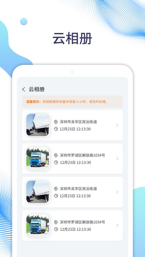 随车拍app截图2