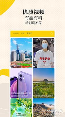 新黄河客户端app截图3