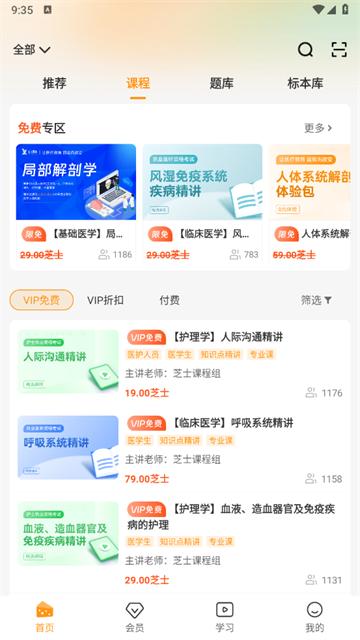 芝士医生官方版