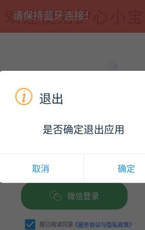护心小宝app截图0