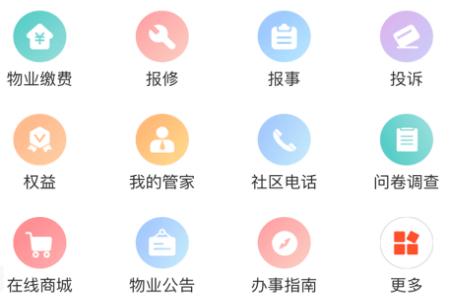 橙意邻里安卓版app