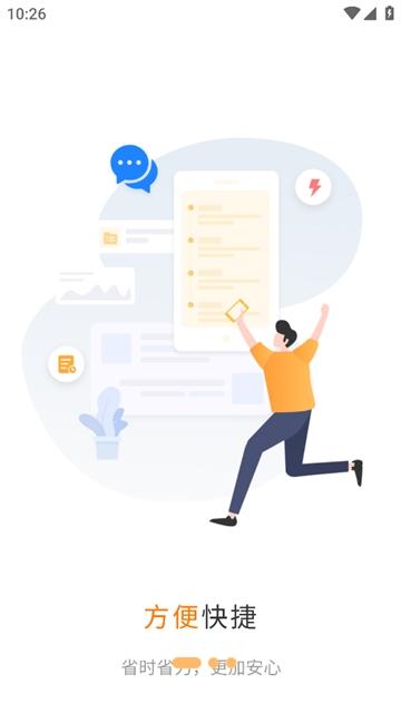 阳光商务云app下载