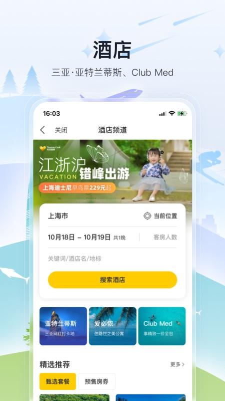 托迈酷客app截图0
