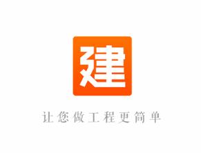 建程网app下载 建程网app下载