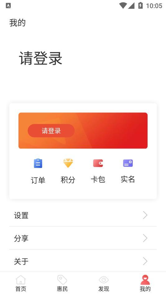 红山通app官方下载2022最新版截图0