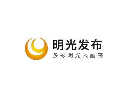 明光发布app 明光发布app