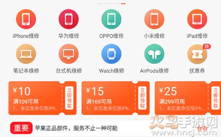 极客修app上门手机维修