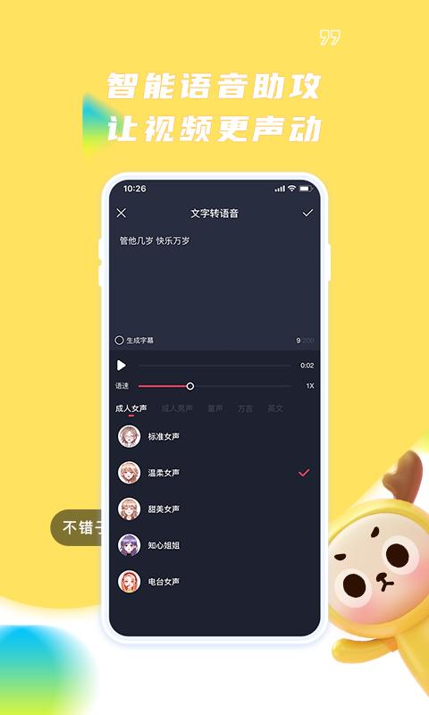 触漫极速版下载安装截图0