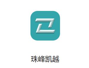 珠峰凯越APP 珠峰凯越APP