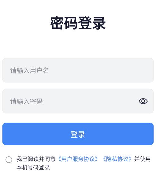 善数管理app
