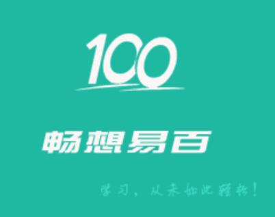 畅想易百app 畅想易百app