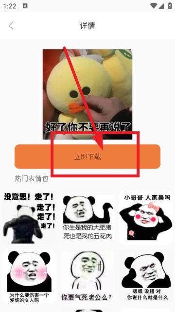 表情包制作神器app