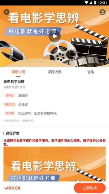 新麦课堂app官方下载