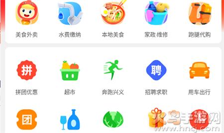 生活Plusapp交水费