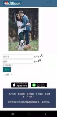 苏兔社交app截图1