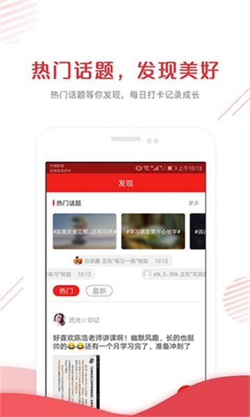 安全工程师准题库app