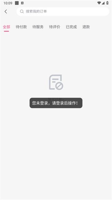 蓝师傅家政app安卓版