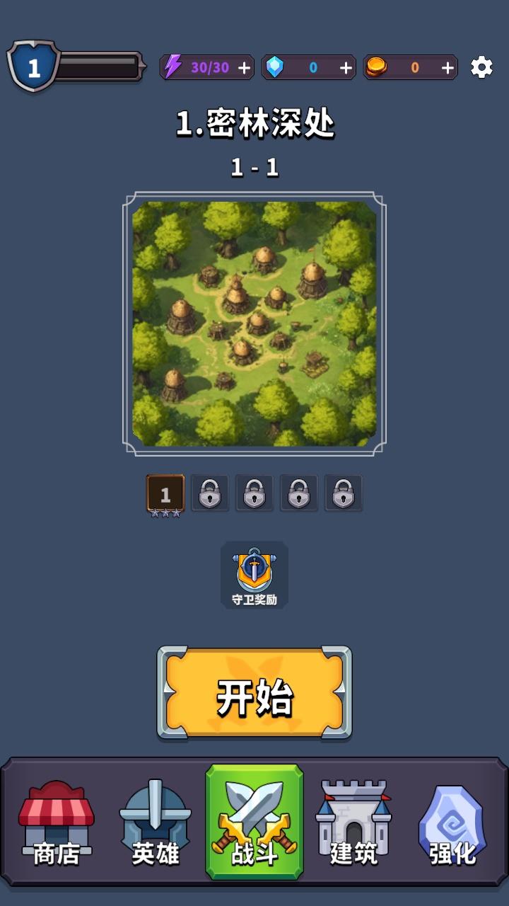 城堡守卫战无限金币无限钻石版 0.5.0.0701免广告版 0.5.0.0701免广告版 0.5.0.0701免广告版 0.5.0.0701免广告版 0.5.0.0701免广告版 0.5.0.0701免广告版 0.5.0.0701免广告版 0.5.0.0701免广告版