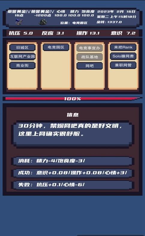 上分模拟器最新版 1.0安卓版