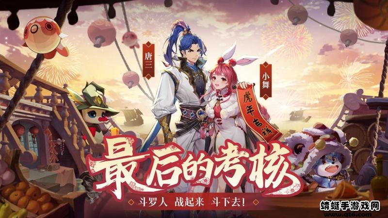 斗罗大陆武魂觉醒新马版游戏 1.0.10最新版