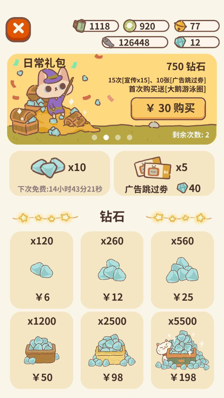 动物餐厅国际版2025(animal restaurant) 12.9安卓版