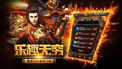傲视烈火三职业安卓版 1.0.0手机版
