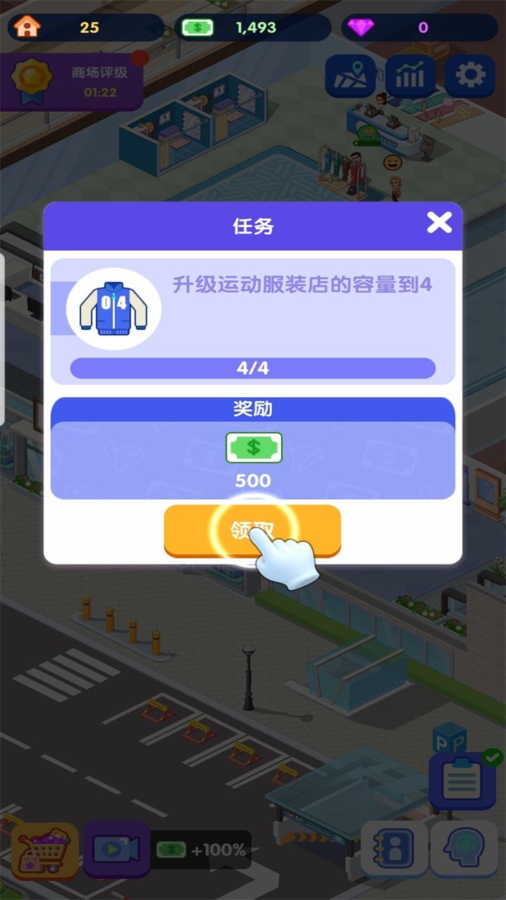 闲置商业街手游 1.0.6安卓版 1.0.6安卓版 1.0.6安卓版 1.0.6安卓版 1.0.6安卓版 1.0.6安卓版 1.0.6安卓版 1.0.6安卓版