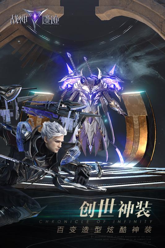 战神遗迹手游 0.6.24最新版