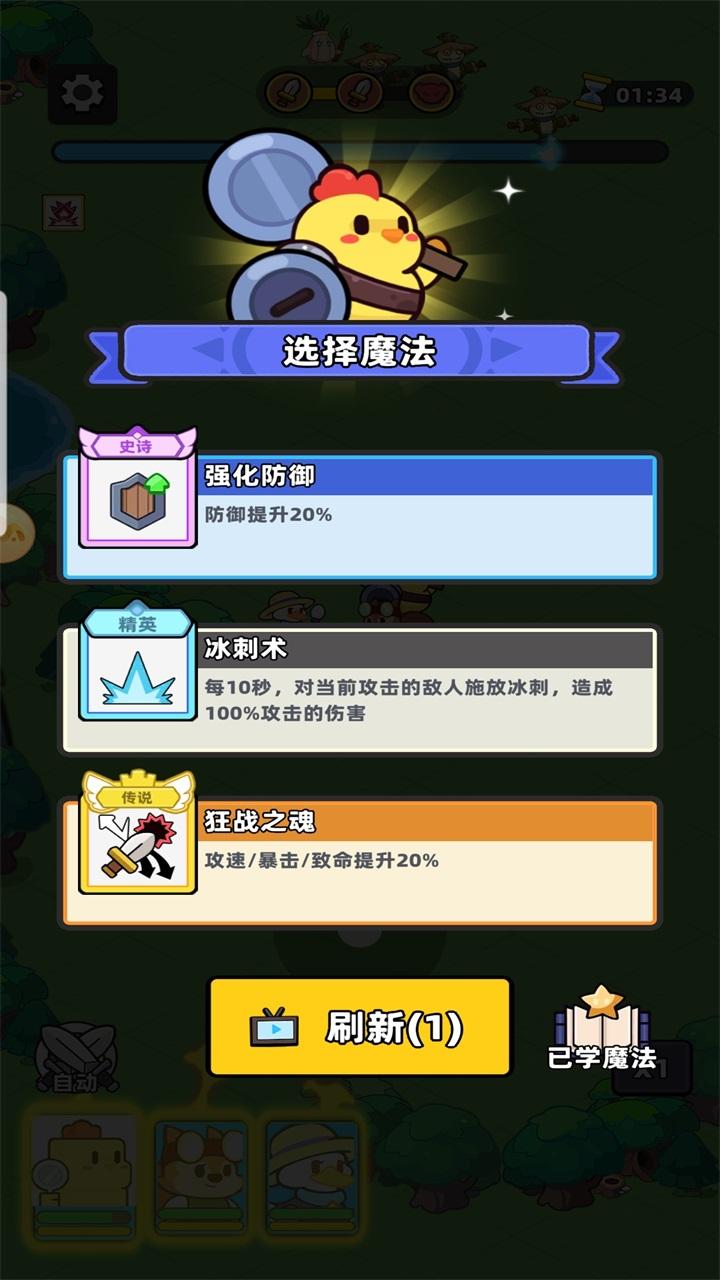 幻之森林小游戏 1.0.3安卓版 1.0.3安卓版 1.0.3安卓版 1.0.3安卓版 1.0.3安卓版 1.0.3安卓版 1.0.3安卓版 1.0.3安卓版 1.0.3安卓版 1.0.3安卓版 1.0.3安卓版 1.0.3安卓版 1.0.3安卓版 1.0.3安卓版