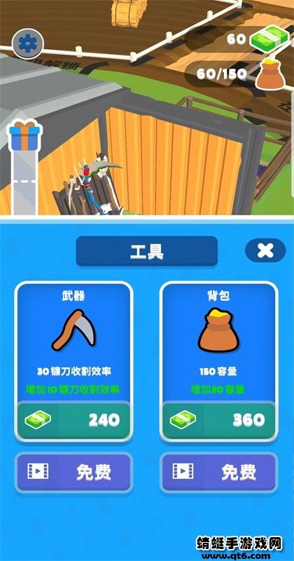 我用神器割麦子破解版 1.17.0中文版